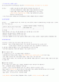  청주대 생활속의 마케팅 중간고사 21페이지
