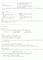  청주대 생활속의 마케팅 중간고사 22페이지