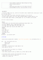  청주대 생활속의 마케팅 중간고사 24페이지