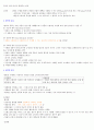  청주대 생활속의 마케팅 중간고사 32페이지