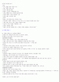  청주대 생활속의 마케팅 중간고사 42페이지
