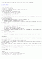  청주대 생활속의 마케팅 중간고사 44페이지