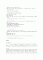  독서 전략의 분류(읽기과정, 난이도, 관련교과, 중요도에 따른 분류) 및 독서 전략의 분석(브레이스토밍, 미리보기, 질문하기, KWL, 글 구조 전략, 벤 다이어그램 등)  9페이지
