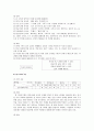  독서 전략의 분류(읽기과정, 난이도, 관련교과, 중요도에 따른 분류) 및 독서 전략의 분석(브레이스토밍, 미리보기, 질문하기, KWL, 글 구조 전략, 벤 다이어그램 등)  12페이지