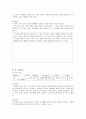  독서 전략의 분류(읽기과정, 난이도, 관련교과, 중요도에 따른 분류) 및 독서 전략의 분석(브레이스토밍, 미리보기, 질문하기, KWL, 글 구조 전략, 벤 다이어그램 등)  15페이지