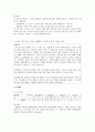  독서 전략의 분류(읽기과정, 난이도, 관련교과, 중요도에 따른 분류) 및 독서 전략의 분석(브레이스토밍, 미리보기, 질문하기, KWL, 글 구조 전략, 벤 다이어그램 등)  17페이지