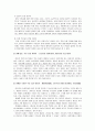  이야기 글 구조와 읽기 - 이야기의 개념, 이야기 문법 구조, 인과 연결망 이론, 이야기 구조와 전래 동화 개작, 이야기 구조 파악 전략  2페이지