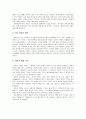  이야기 글 구조와 읽기 - 이야기의 개념, 이야기 문법 구조, 인과 연결망 이론, 이야기 구조와 전래 동화 개작, 이야기 구조 파악 전략  3페이지
