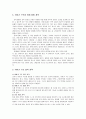  이야기 글 구조와 읽기 - 이야기의 개념, 이야기 문법 구조, 인과 연결망 이론, 이야기 구조와 전래 동화 개작, 이야기 구조 파악 전략  7페이지