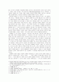 몰트만의 시간 이해 - 몰트만의 우주적 종말론에 대한 비판들, 몰트만의 시간, 자연과학적 시간 이해  4페이지