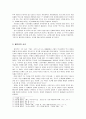  몰트만의 시간 이해 - 몰트만의 우주적 종말론에 대한 비판들, 몰트만의 시간, 자연과학적 시간 이해  5페이지