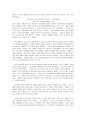 [책요약] 바울 복음의 기원 요약 정리 - 예비적 고찰, 핍박자 바울, 다메섹 사건, 바울의 복음  4페이지