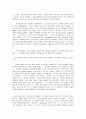 [책요약] 바울 복음의 기원 요약 정리 - 예비적 고찰, 핍박자 바울, 다메섹 사건, 바울의 복음  5페이지