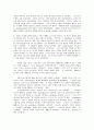 [책요약] 바울 복음의 기원 요약 정리 - 예비적 고찰, 핍박자 바울, 다메섹 사건, 바울의 복음  7페이지