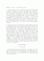 [책요약] 바울 복음의 기원 요약 정리 - 예비적 고찰, 핍박자 바울, 다메섹 사건, 바울의 복음  9페이지