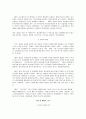 [책요약] 바울 복음의 기원 요약 정리 - 예비적 고찰, 핍박자 바울, 다메섹 사건, 바울의 복음  10페이지