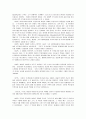 [책요약] 바울 복음의 기원 요약 정리 - 예비적 고찰, 핍박자 바울, 다메섹 사건, 바울의 복음  15페이지