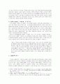  지혜문학 - 지혜문학 연구를 위한 초석(성문서의 신학, 고대의 르네상스), 지혜문학 연구(욥기, 잠언, 전도서)  3페이지