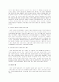 시편의 케리그마 - 시편을 어떻게 설교할 것인가  3페이지
