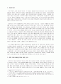 개혁교회 역사적 측면에서 본 시편찬송가 - 개혁 교회 예배음악에 대한 정의, 시편창송가에 대한 종교개혁자들의 견해, 미국 정통장로교회의 견해. 시편창송의 유익  2페이지