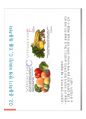 (스포츠의학, 운동처방관련학과) 인체 면역 시스템과 스포츠 관련성 감염.pdf 25페이지