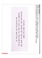 (스포츠의학, 운동처방관련학과) 인체 면역 시스템과 스포츠 관련성 감염.pdf 34페이지