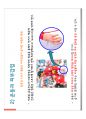 (스포츠의학, 운동처방관련학과) 인체 면역 시스템과 스포츠 관련성 감염.pdf 40페이지