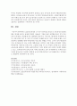 표준보육과정과 3-5세 누리과정을 중심으로 보육과정의 발전방향을 제시 6페이지