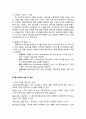 [정보통신공학] 공학설계 홈시어터 조사 및 설계 (Home Theater) 2페이지