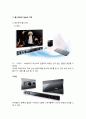 [정보통신공학] 공학설계 홈시어터 조사 및 설계 (Home Theater) 4페이지