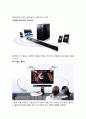 [정보통신공학] 공학설계 홈시어터 조사 및 설계 (Home Theater) 5페이지