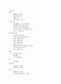 [정보통신공학] 공학설계 홈시어터 조사 및 설계 (Home Theater) 18페이지
