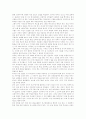 [영화 감상문] 본 얼티메이텀 (The Bourne Ultimatum) 2페이지
