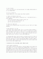 영유아보육프로그램 중 2가지를 선택하여 이에 대한 사례를 주변, 뉴스, 인터넷 매체 등을 통해 찾아 실제 진행되는 프로그램을 기술하고, 두 가지 프로그램의 실제적 운영구성에서의 차이점을 논하시오 4페이지