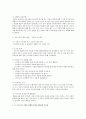 영유아보육프로그램 중 2가지를 선택하여 이에 대한 사례를 주변, 뉴스, 인터넷 매체 등을 통해 찾아 실제 진행되는 프로그램을 기술하고, 두 가지 프로그램의 실제적 운영구성에서의 차이점을 논하시오 6페이지