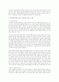 영유아보육프로그램 중 2가지를 선택하여 이에 대한 사례를 주변, 뉴스, 인터넷 매체 등을 통해 찾아 실제 진행되는 프로그램을 기술하고, 두 가지 프로그램의 실제적 운영구성에서의 차이점을 논하시오 8페이지