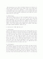 스마트폰이라는 새로운 비즈니스 환경을 이용하여 e-비지니스에 성공한 사례를 찾아 SWOT 분석을 하고 자신의 의견을 기술 4페이지