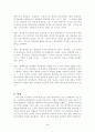 통신언어의 실태와 개선방안 5페이지