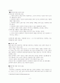 안락사(安樂死/euthanasia)는 살인행위인가, 생명권의 행사인가 2페이지