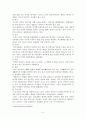 안락사(安樂死/euthanasia)는 살인행위인가, 생명권의 행사인가 3페이지