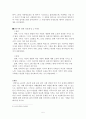 안락사(安樂死/euthanasia)는 살인행위인가, 생명권의 행사인가 5페이지