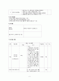 고1)  7.생각하는 힘 (1) 장마 3페이지