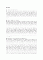 [토론 완성자료] 원자력 발전은 계속되어야 하는가?  3페이지