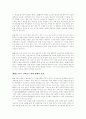 [토론 찬반 완성자료] 제주해군기지 건설은 강행되어야 하는가?  2페이지