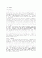 [토론 찬반 완성자료] 제주해군기지 건설은 강행되어야 하는가?  8페이지
