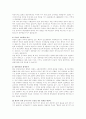 [토론 찬반 완성자료] 제주해군기지 건설은 강행되어야 하는가?  9페이지
