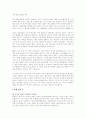 [토론 찬반 완성자료] 제주해군기지 건설은 강행되어야 하는가?  13페이지
