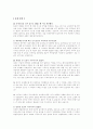 [토론 찬반 완성자료] 제주해군기지 건설은 강행되어야 하는가?  14페이지