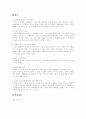[토론 찬반 완성자료] 선행교육금지법은 제정되어야 하는가? 5페이지