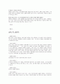 [문학토론 완성자료] 의 이인국 박사는 기회주의자인가? - 반대 측 입장을 중심으로 3페이지